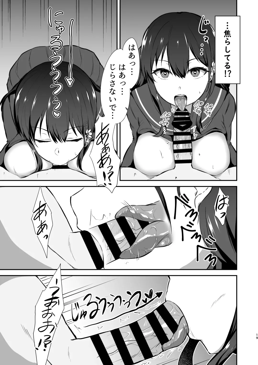 [Kirino Kyousuke] Osananajimi Saimin ~Aitsu ni Torareru kurai nara~ Fhentai - Page 20