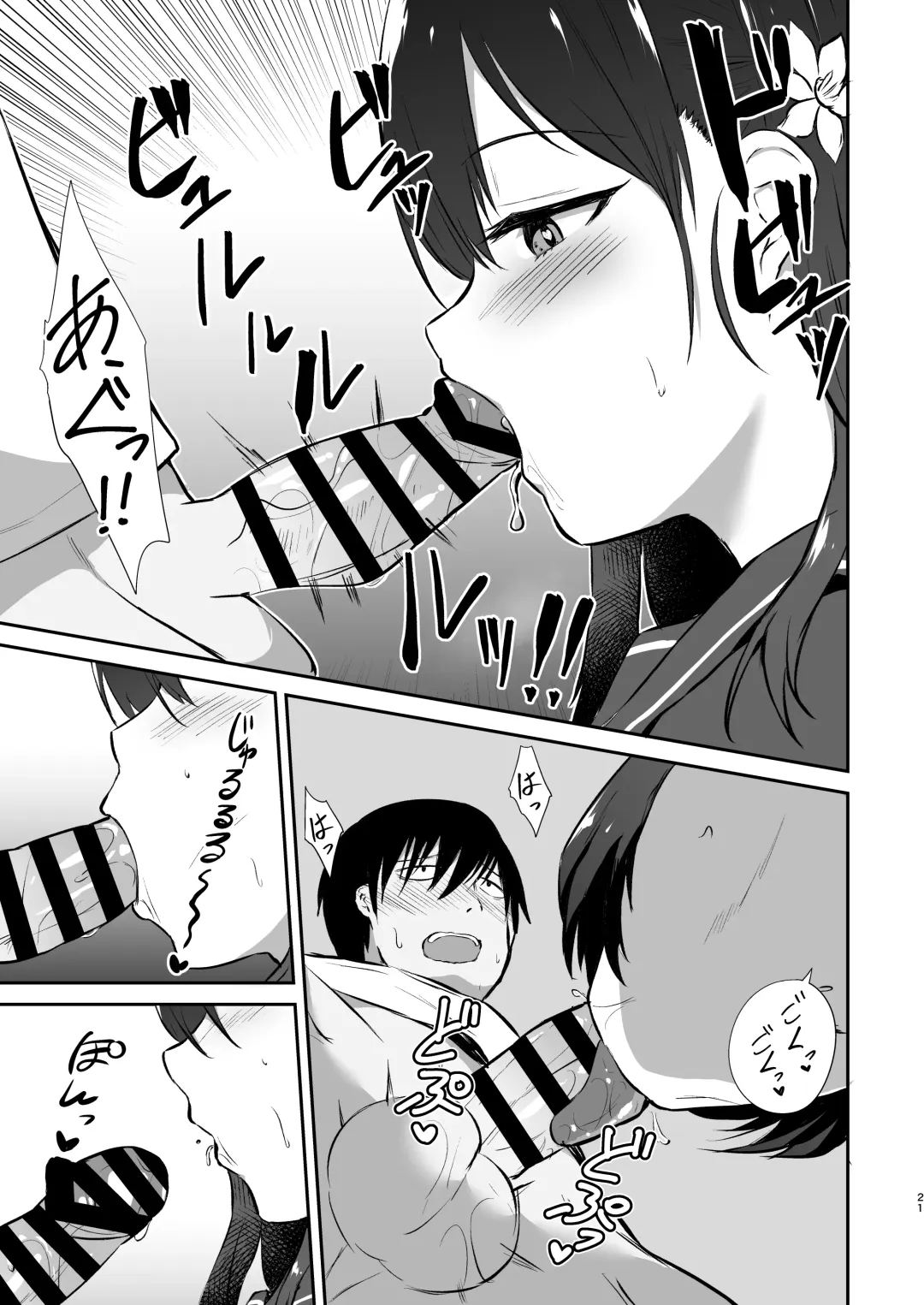 [Kirino Kyousuke] Osananajimi Saimin ~Aitsu ni Torareru kurai nara~ Fhentai - Page 22