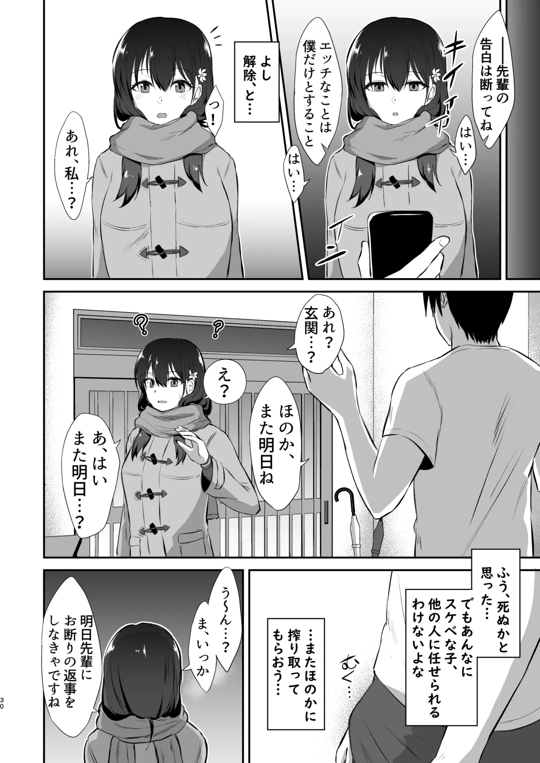 [Kirino Kyousuke] Osananajimi Saimin ~Aitsu ni Torareru kurai nara~ Fhentai - Page 31