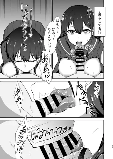 [Kirino Kyousuke] Osananajimi Saimin ~Aitsu ni Torareru kurai nara~ Fhentai - Page 20