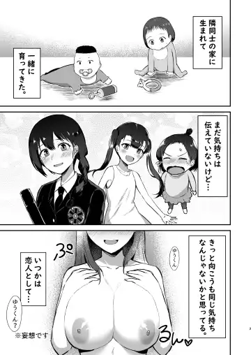 [Kirino Kyousuke] Osananajimi Saimin ~Aitsu ni Torareru kurai nara~ Fhentai - Page 4