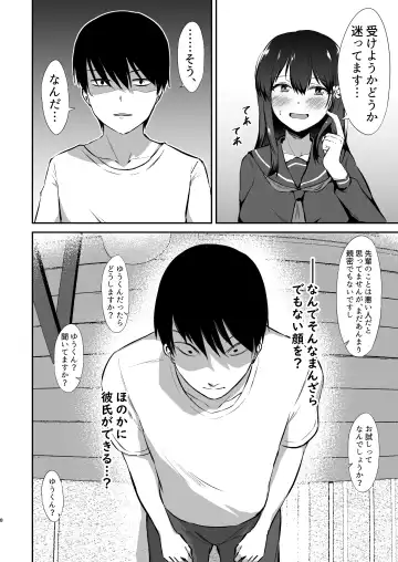 [Kirino Kyousuke] Osananajimi Saimin ~Aitsu ni Torareru kurai nara~ Fhentai - Page 9