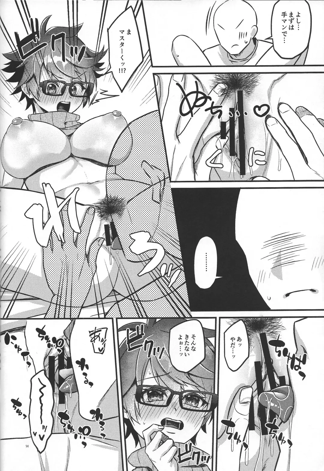 [Kaisen Pasta] Chichi rei-jutsu 'fudeoroshi' Fhentai - Page 13