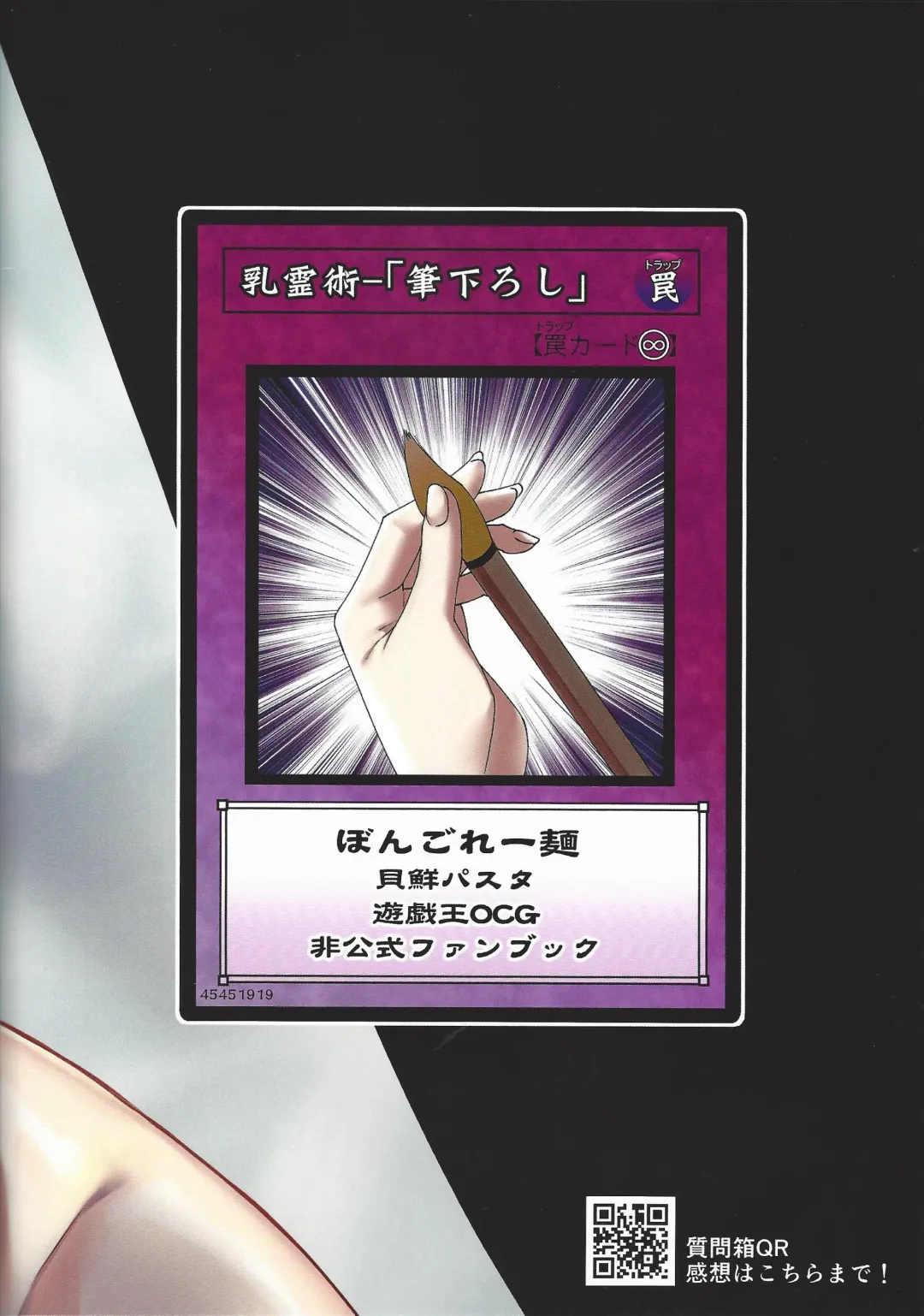 [Kaisen Pasta] Chichi rei-jutsu 'fudeoroshi' Fhentai - Page 34