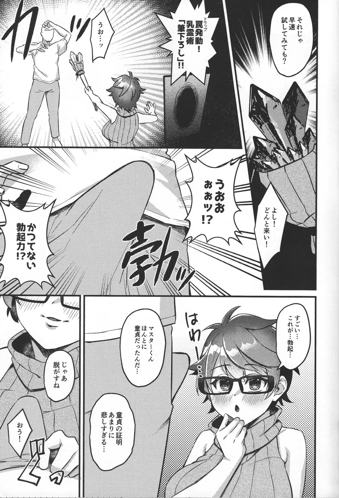 [Kaisen Pasta] Chichi rei-jutsu 'fudeoroshi' Fhentai - Page 4