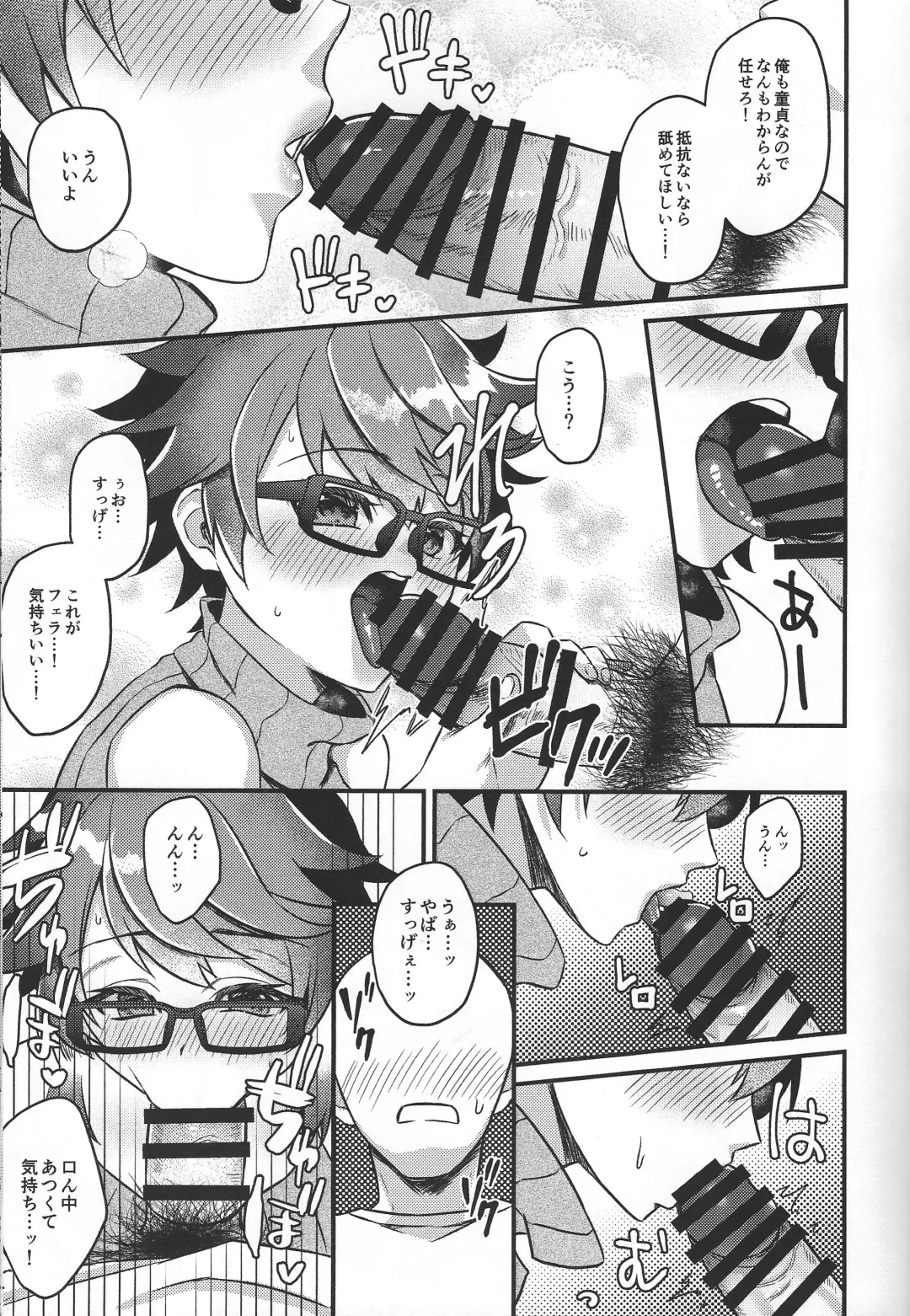 [Kaisen Pasta] Chichi rei-jutsu 'fudeoroshi' Fhentai - Page 6