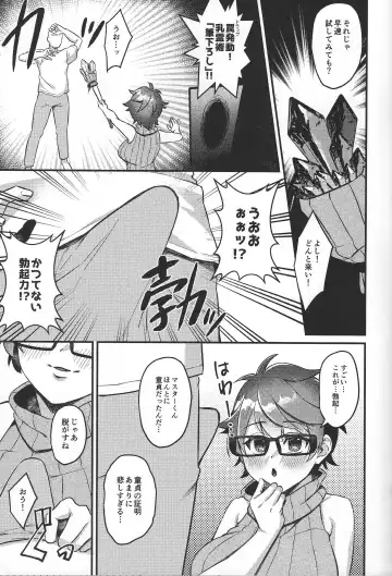 [Kaisen Pasta] Chichi rei-jutsu 'fudeoroshi' Fhentai - Page 4