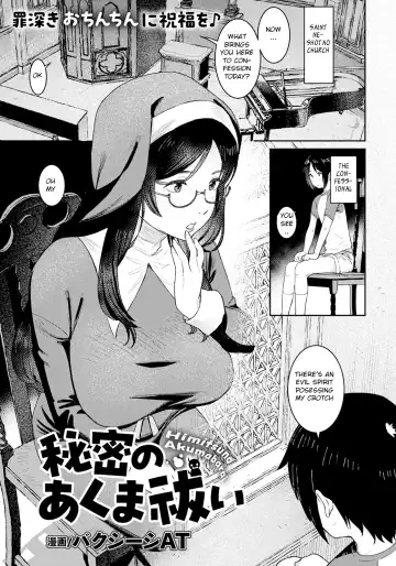 Read [At] Himitsu no Akuma Barai - Fhentai