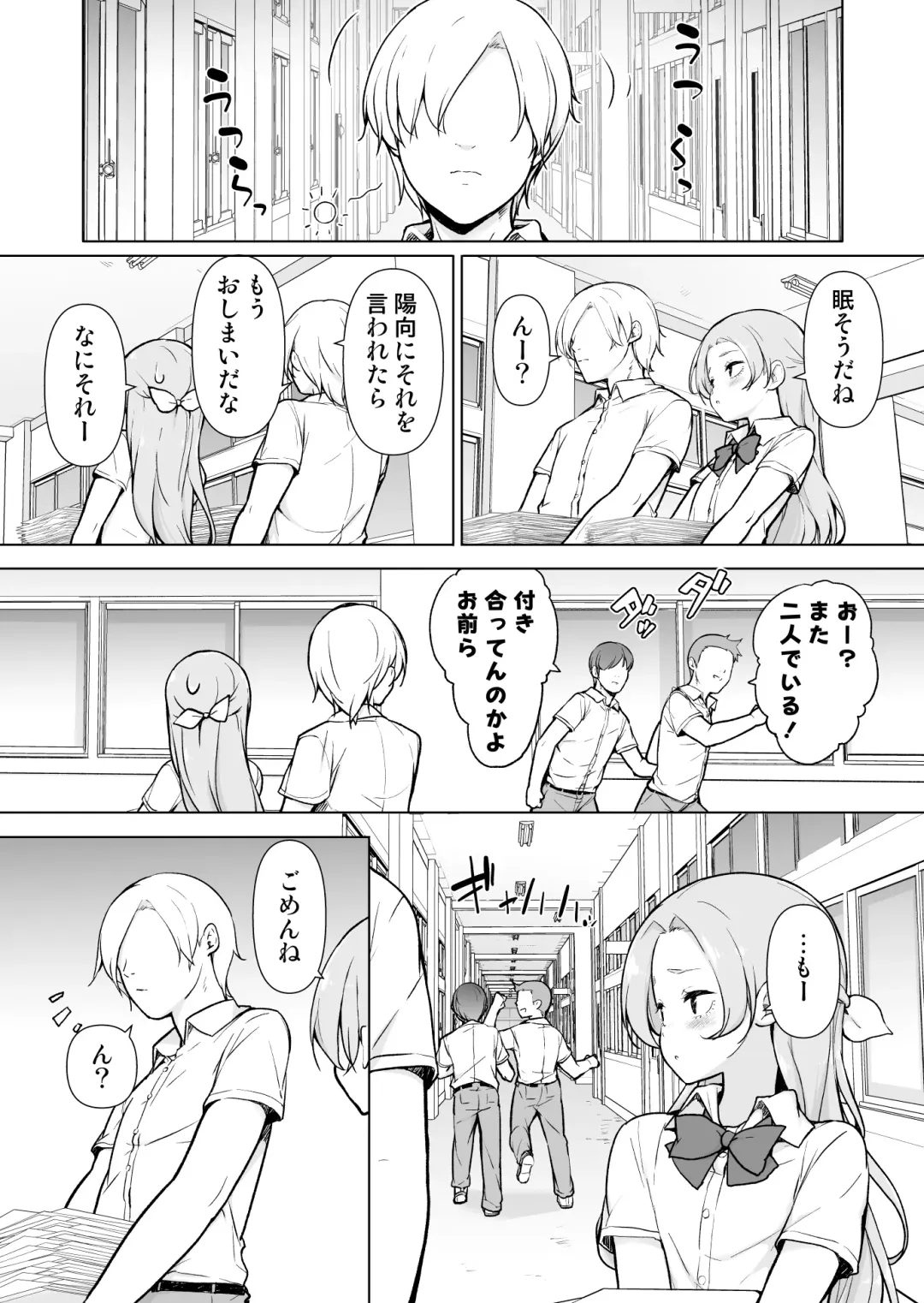 Nemutteiru Aida, Suki ni Shite Ii yo? Fhentai - Page 10