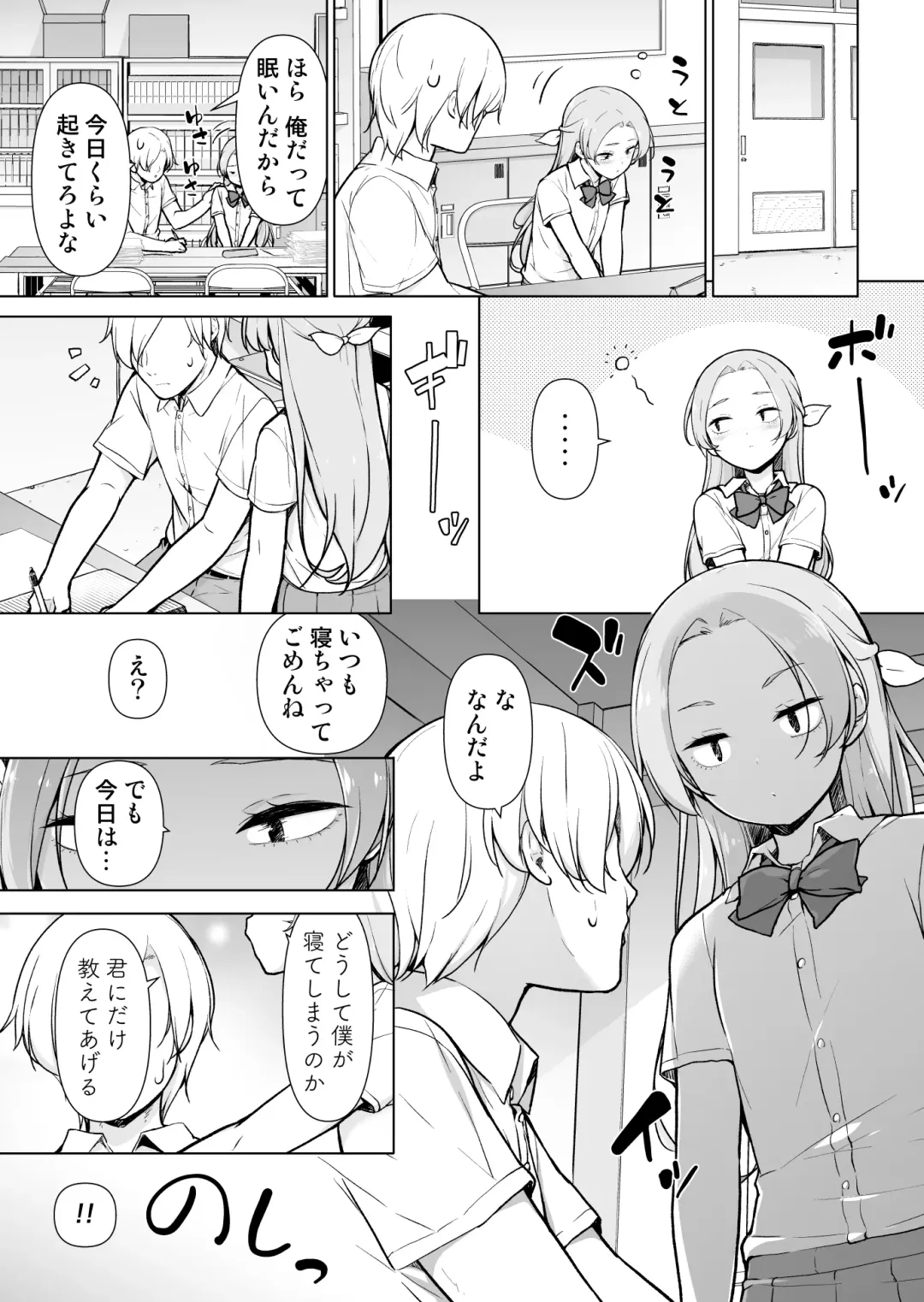 Nemutteiru Aida, Suki ni Shite Ii yo? Fhentai - Page 12