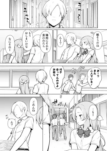 Nemutteiru Aida, Suki ni Shite Ii yo? Fhentai - Page 10