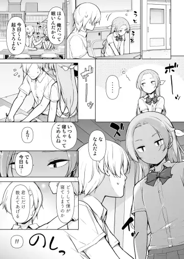 Nemutteiru Aida, Suki ni Shite Ii yo? Fhentai - Page 12