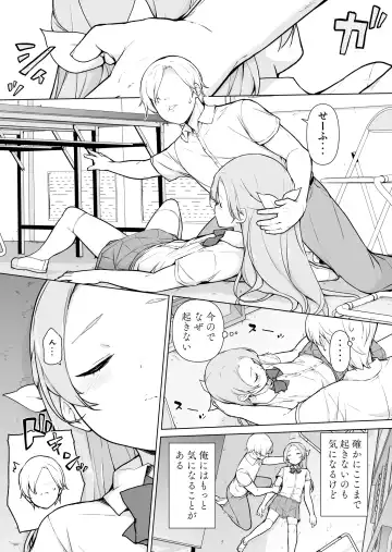 Nemutteiru Aida, Suki ni Shite Ii yo? Fhentai - Page 5