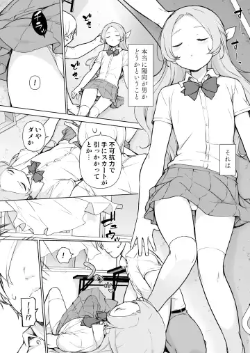 Nemutteiru Aida, Suki ni Shite Ii yo? Fhentai - Page 6