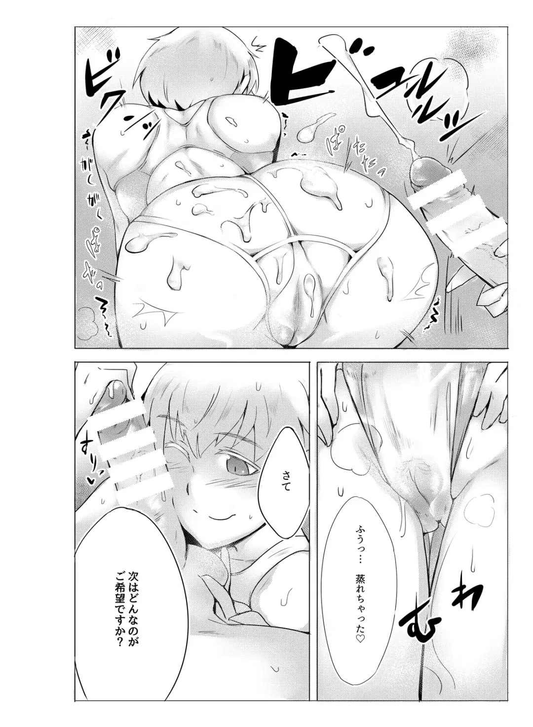 [Em] AURORA Fhentai - Page 15