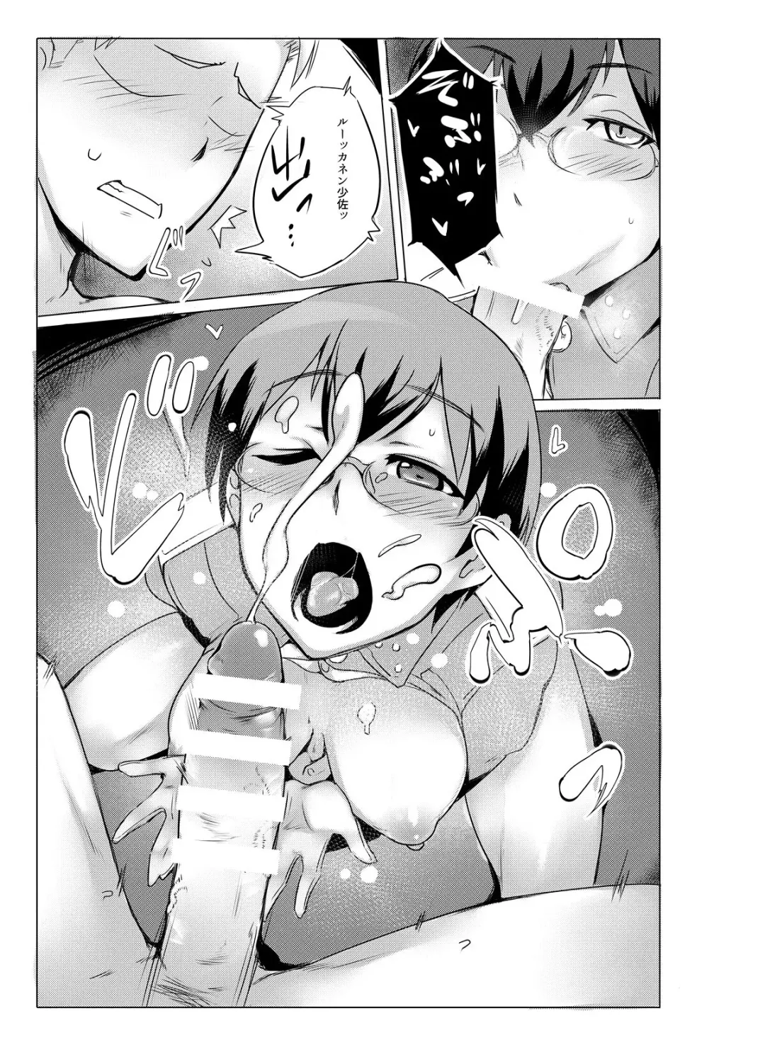 [Em] AURORA Fhentai - Page 4