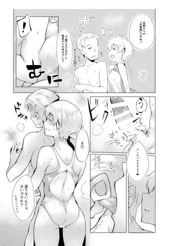 [Em] AURORA Fhentai - Page 12