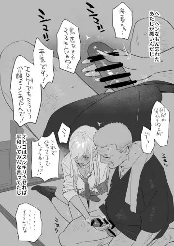 [Yukiyoshi Mamizu] ktgw-san Rakugaki 13P Manga Fhentai - Page 4