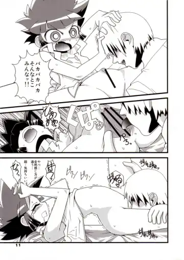 [Zootan] Ore Dake no Kaoru-san Fhentai - Page 10