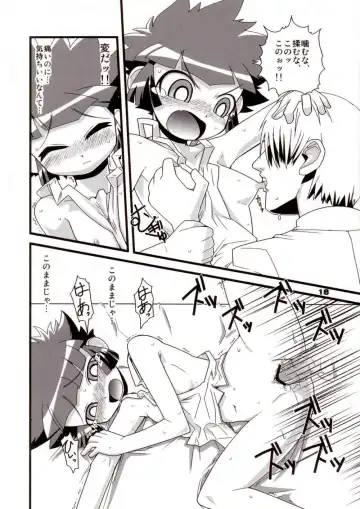 [Zootan] Ore Dake no Kaoru-san Fhentai - Page 17
