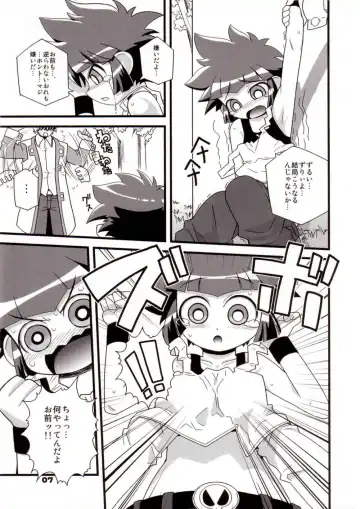 [Zootan] Ore Dake no Kaoru-san Fhentai - Page 6