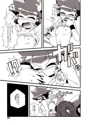 [Zootan] Ore Dake no Kaoru-san Fhentai - Page 8