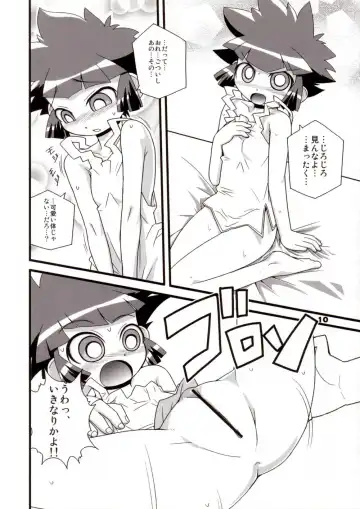 [Zootan] Ore Dake no Kaoru-san Fhentai - Page 9