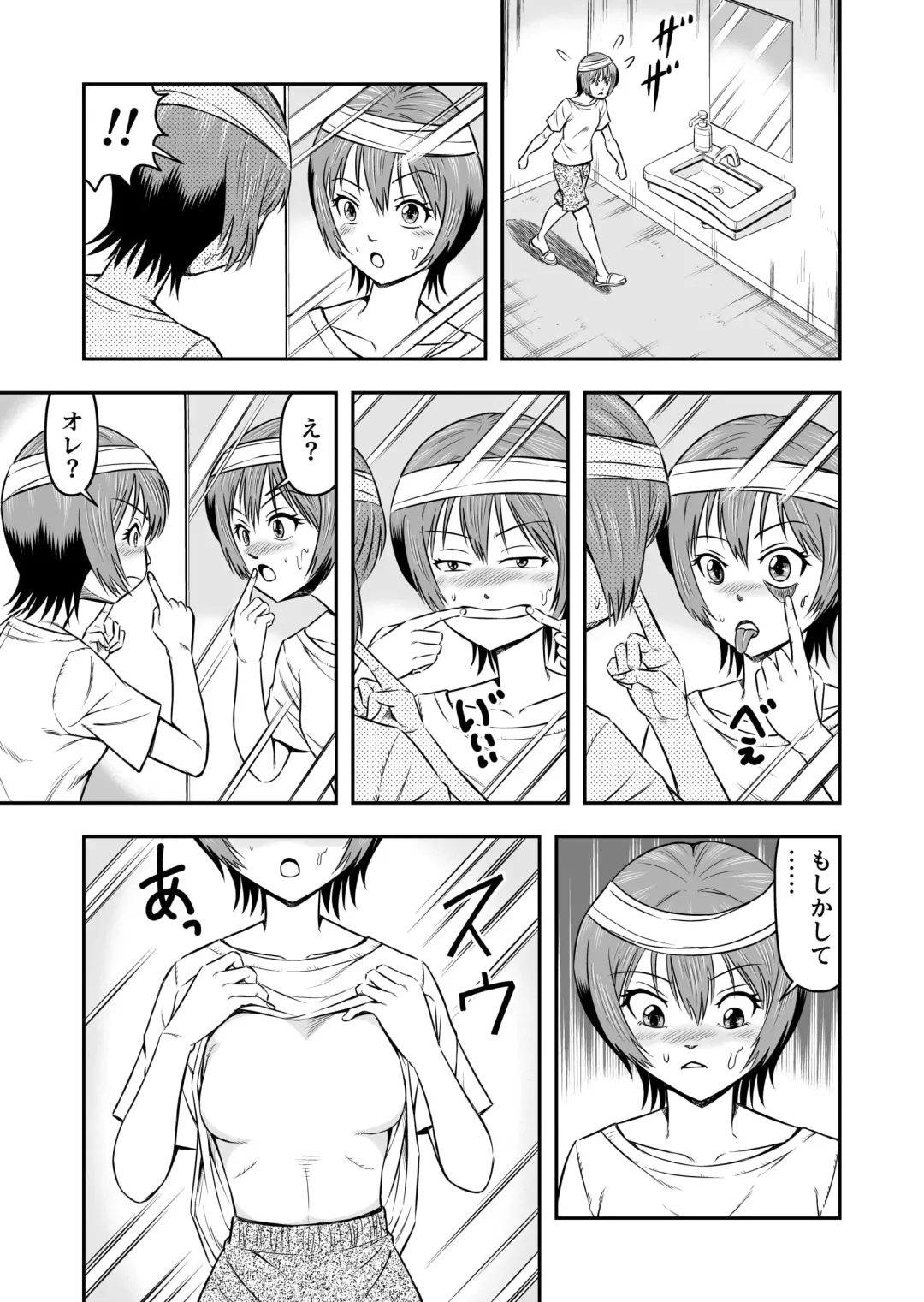 [Haracock] Ore wa Kanojo ni Surikaerareta Rashii!? Sono 1 Fhentai - Page 13