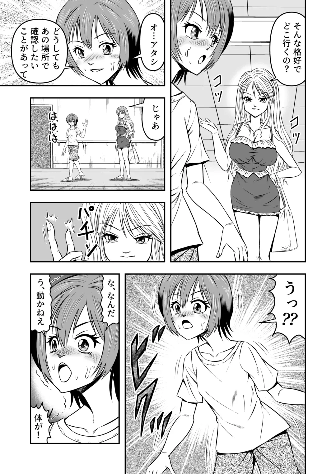 [Haracock] Ore wa Kanojo ni Surikaerareta Rashii!? Sono 1 Fhentai - Page 23