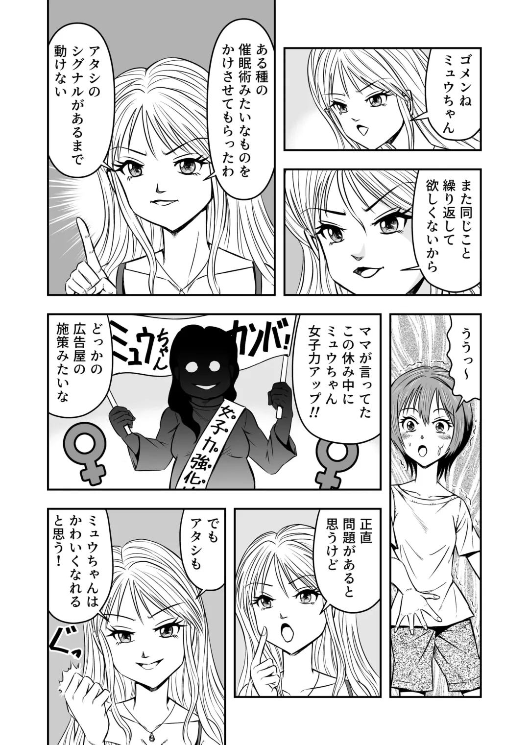 [Haracock] Ore wa Kanojo ni Surikaerareta Rashii!? Sono 1 Fhentai - Page 24