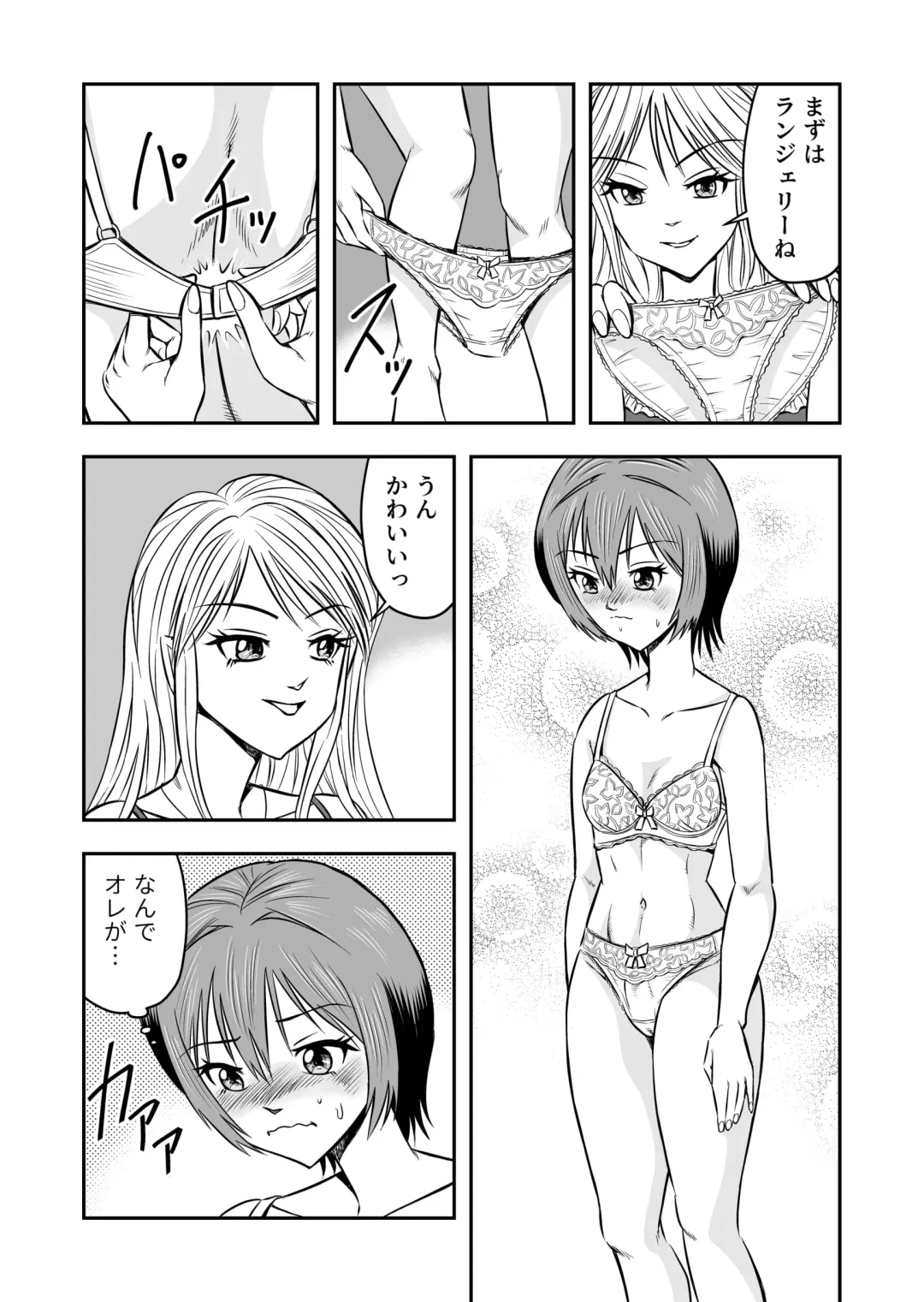 [Haracock] Ore wa Kanojo ni Surikaerareta Rashii!? Sono 1 Fhentai - Page 27