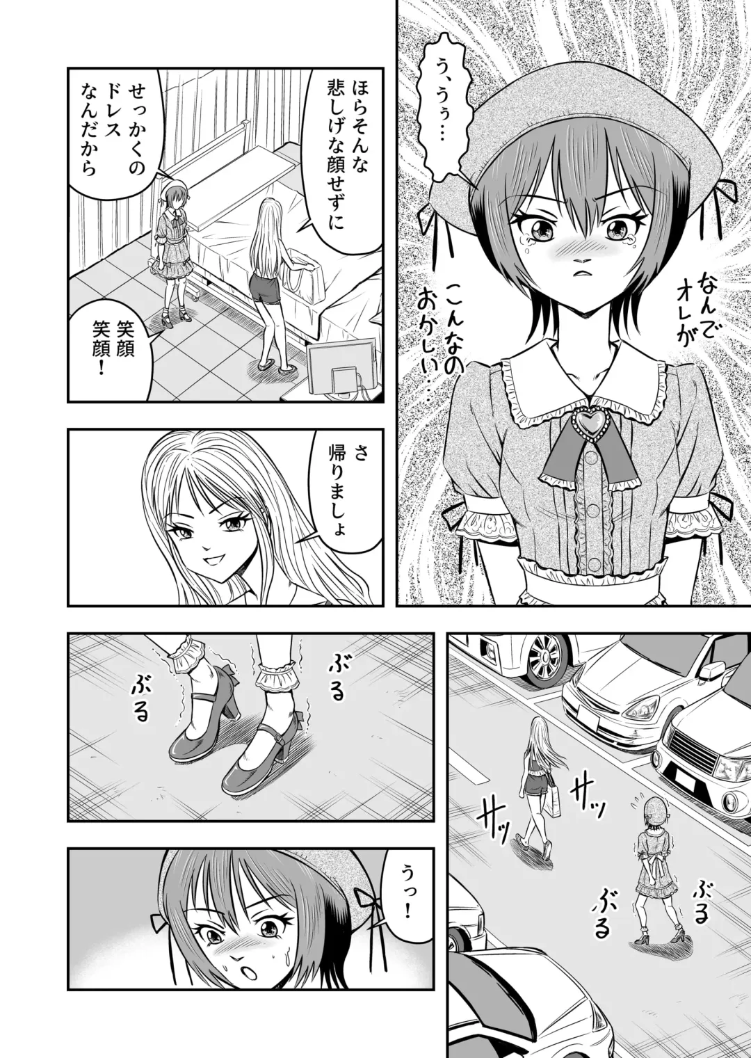 [Haracock] Ore wa Kanojo ni Surikaerareta Rashii!? Sono 1 Fhentai - Page 30