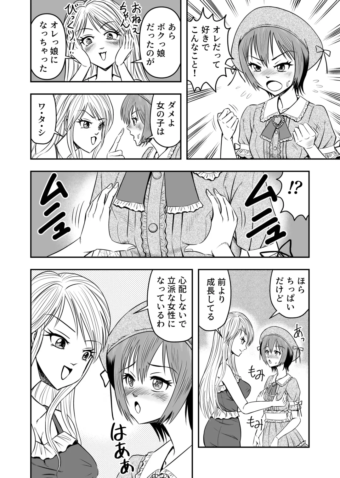 [Haracock] Ore wa Kanojo ni Surikaerareta Rashii!? Sono 1 Fhentai - Page 32