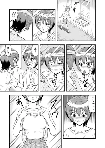 [Haracock] Ore wa Kanojo ni Surikaerareta Rashii!? Sono 1 Fhentai - Page 13
