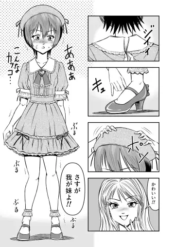 [Haracock] Ore wa Kanojo ni Surikaerareta Rashii!? Sono 1 Fhentai - Page 29