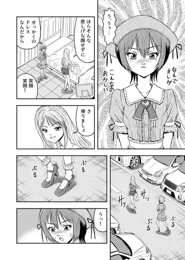 [Haracock] Ore wa Kanojo ni Surikaerareta Rashii!? Sono 1 Fhentai - Page 30