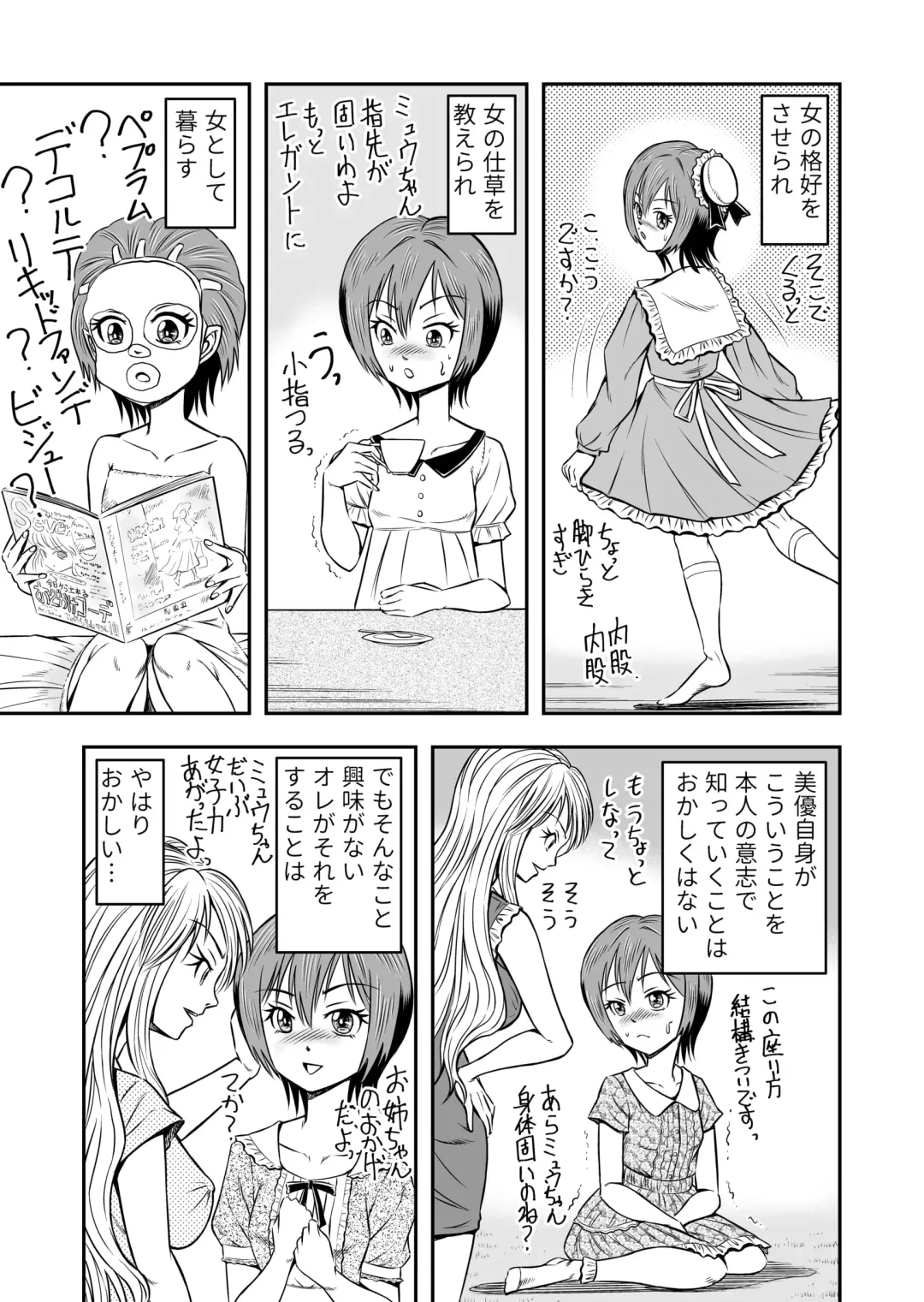 [Haracock] Ore wa Kanojo ni Surikaerareta Rashii!? Sono 2 Fhentai - Page 11