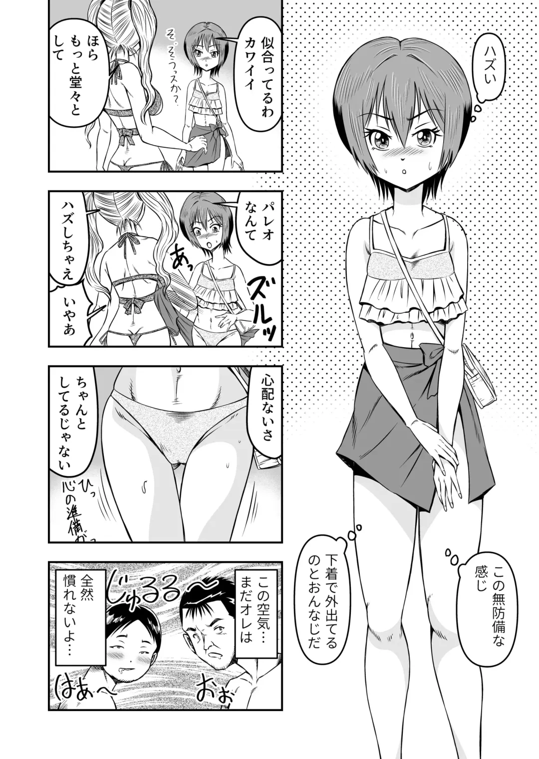 [Haracock] Ore wa Kanojo ni Surikaerareta Rashii!? Sono 2 Fhentai - Page 20