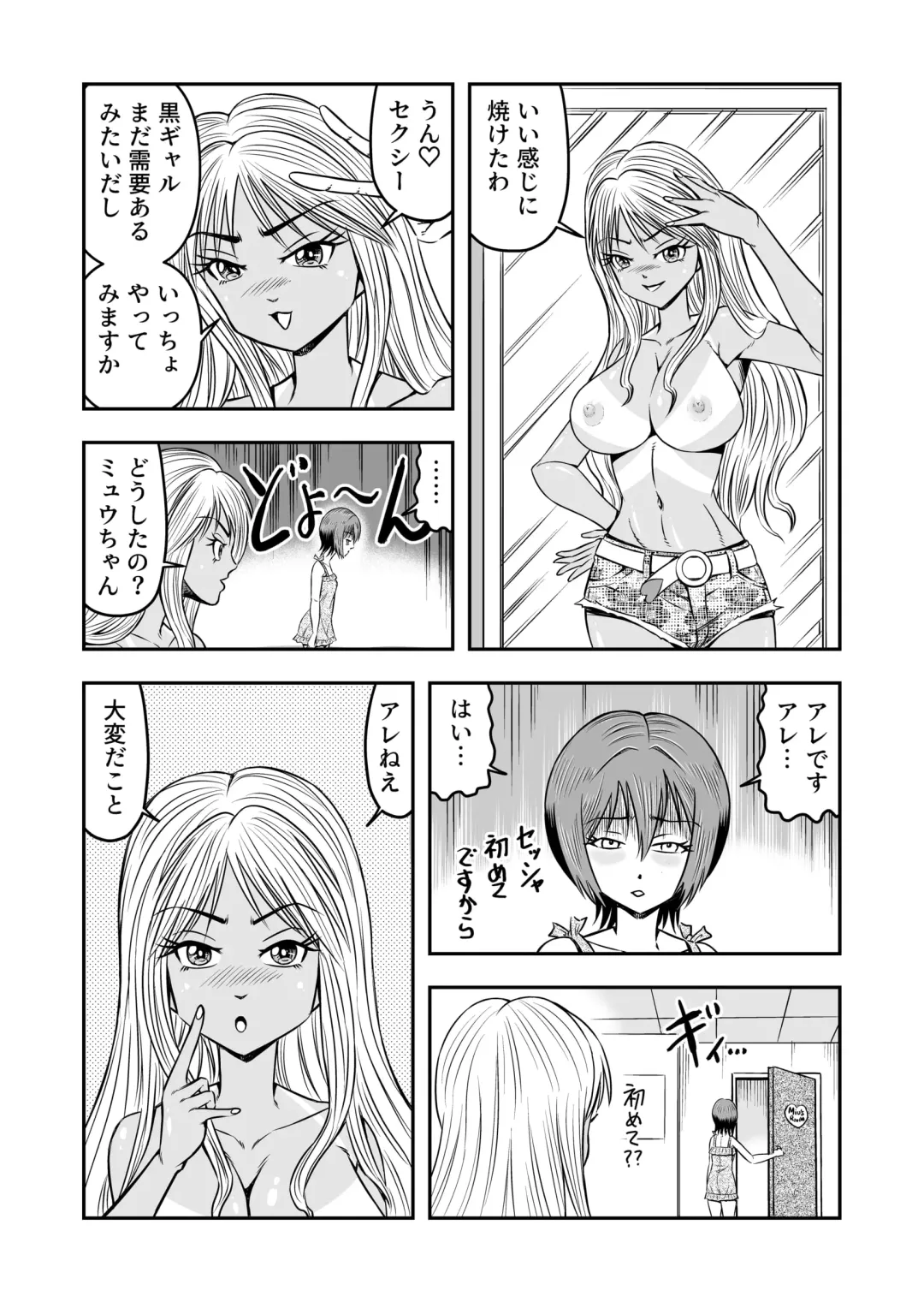 [Haracock] Ore wa Kanojo ni Surikaerareta Rashii!? Sono 2 Fhentai - Page 33