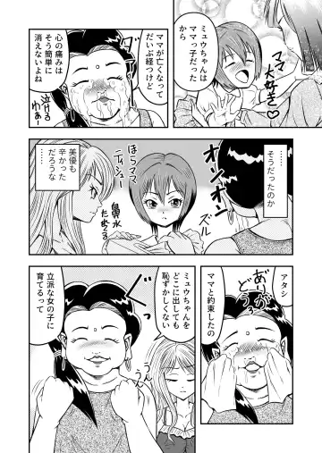 [Haracock] Ore wa Kanojo ni Surikaerareta Rashii!? Sono 2 Fhentai - Page 8