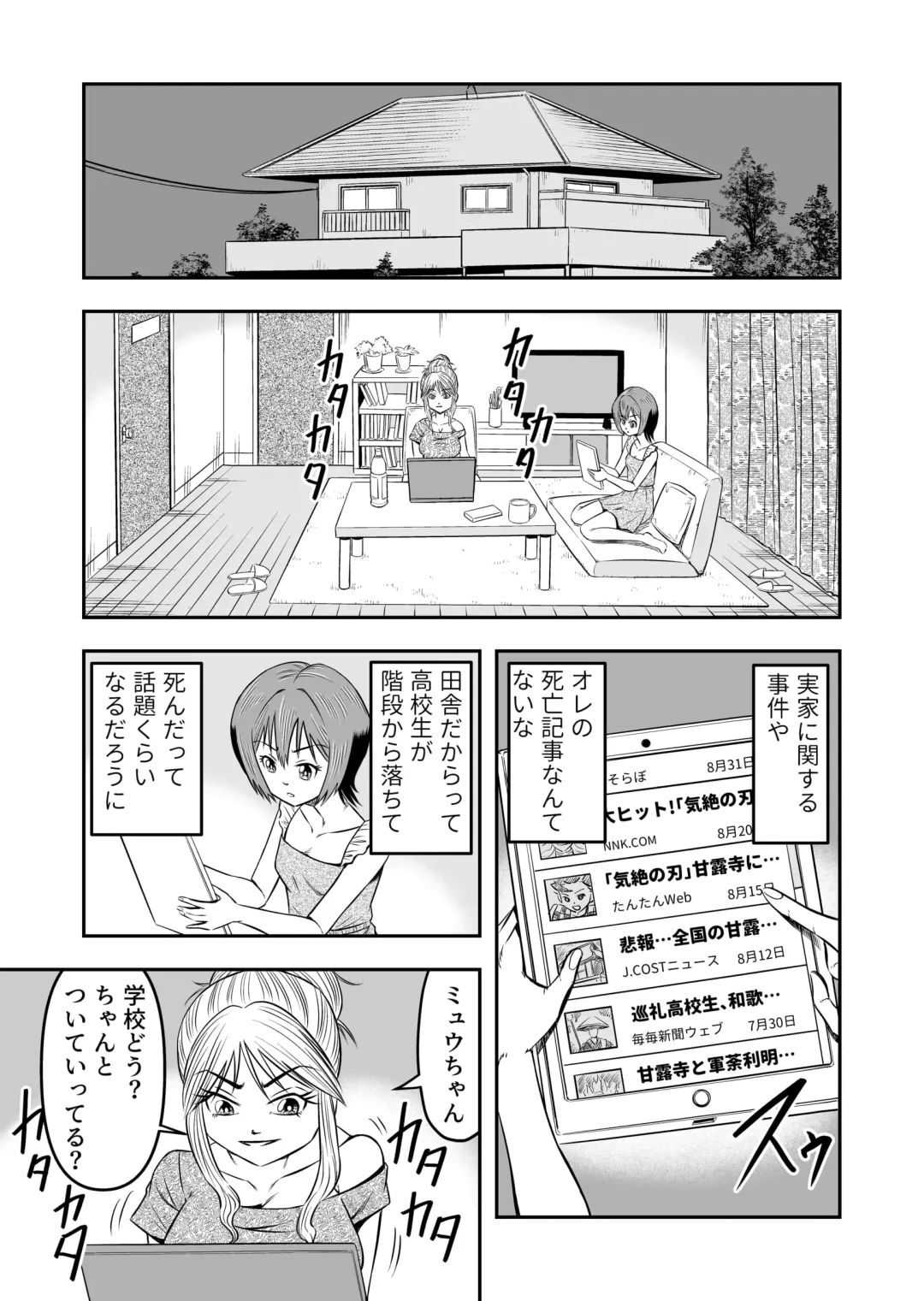 [Haracock] Ore wa Kanojo ni Surikaerareta Rashii!? Sono 3 Fhentai - Page 15