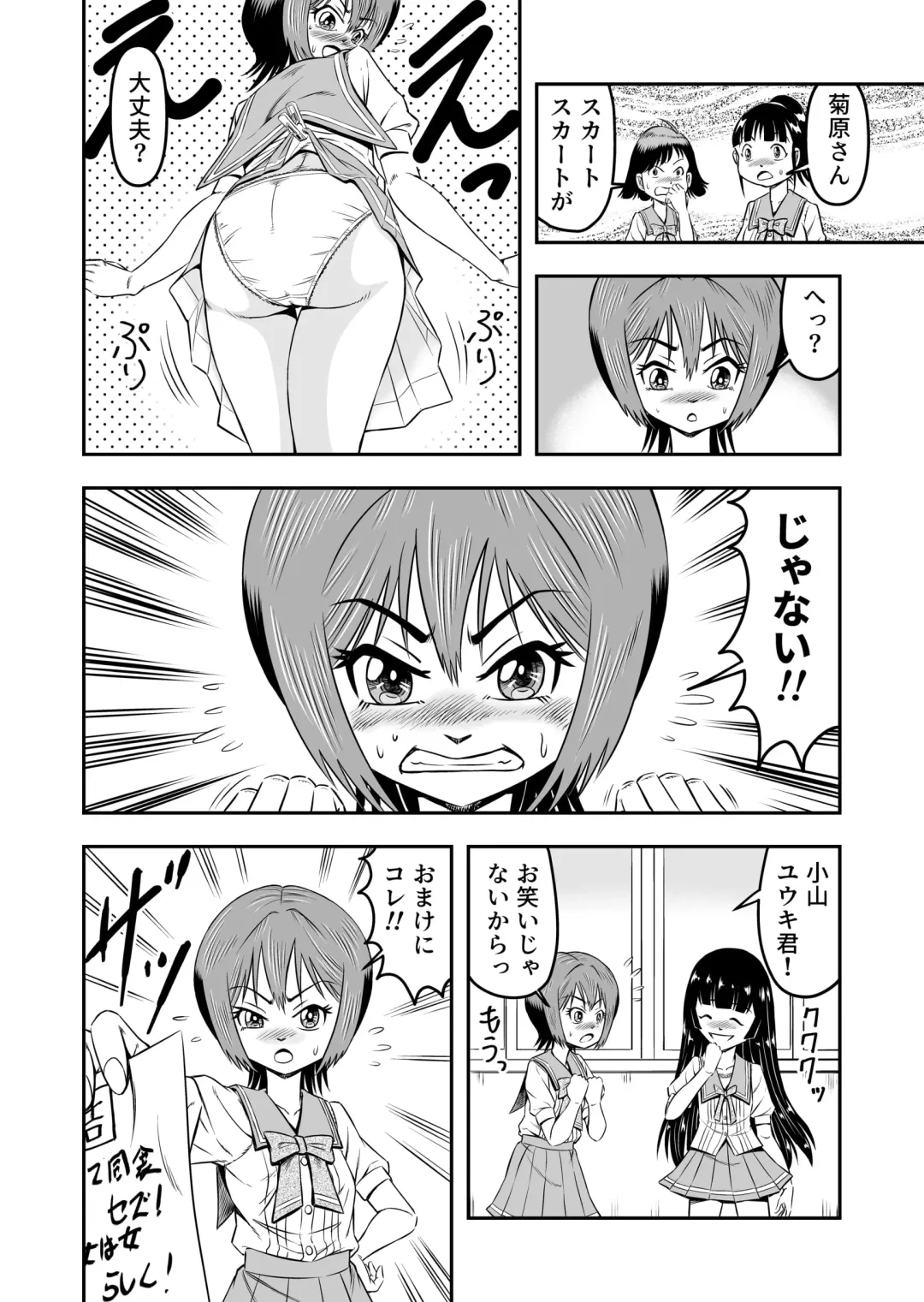[Haracock] Ore wa Kanojo ni Surikaerareta Rashii!? Sono 3 Fhentai - Page 22