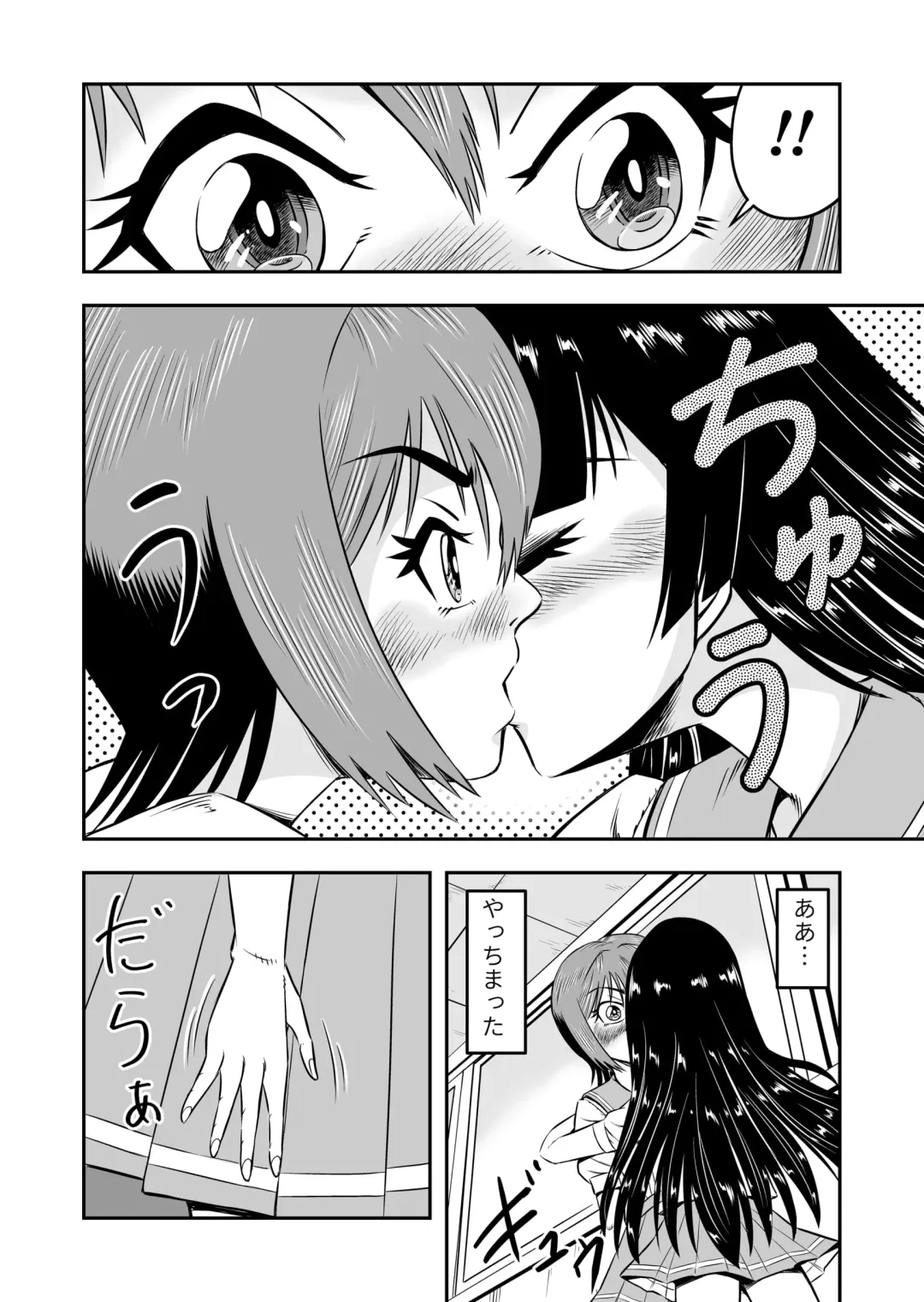 [Haracock] Ore wa Kanojo ni Surikaerareta Rashii!? Sono 3 Fhentai - Page 26