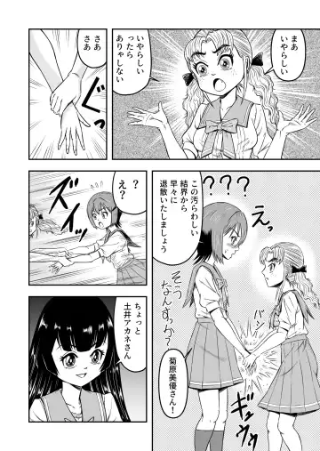 [Haracock] Ore wa Kanojo ni Surikaerareta Rashii!? Sono 3 Fhentai - Page 30