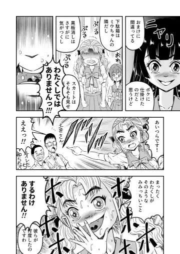 [Haracock] Ore wa Kanojo ni Surikaerareta Rashii!? Sono 3 Fhentai - Page 32