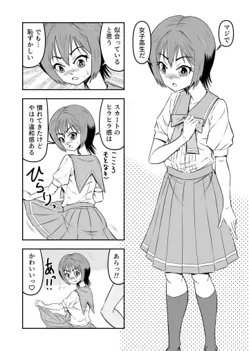 [Haracock] Ore wa Kanojo ni Surikaerareta Rashii!? Sono 3 Fhentai - Page 4