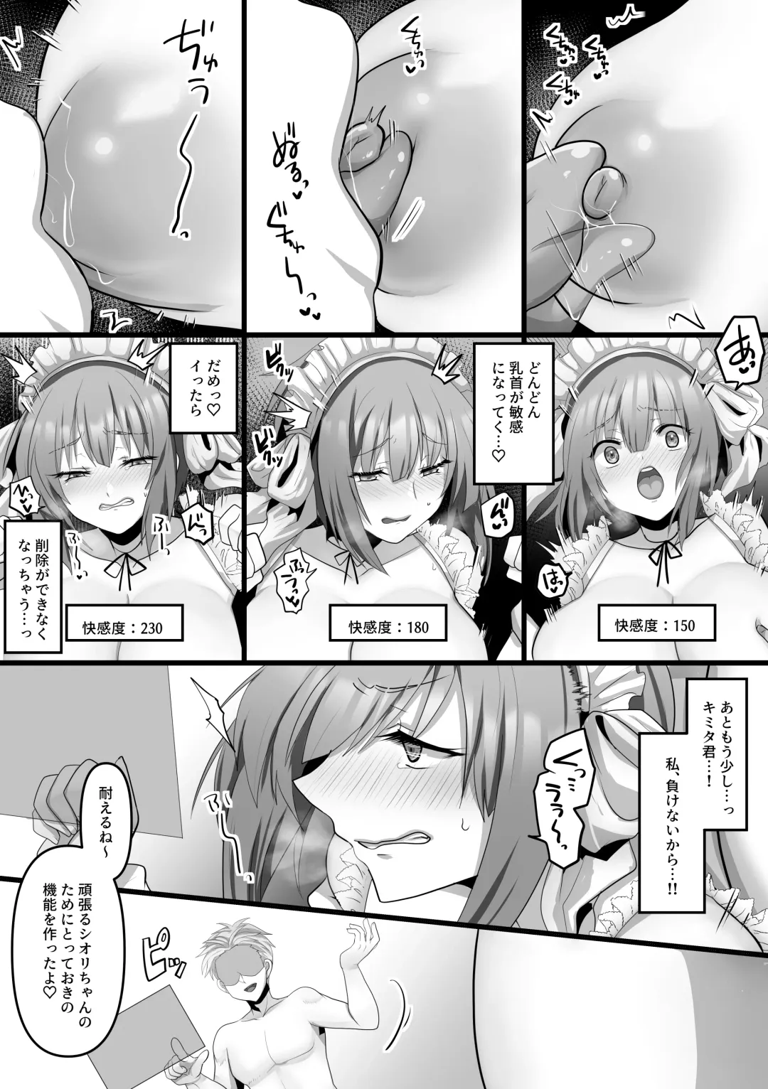 [Ashitaba Mofu] Ore dake no AI kanojo ga NTRreru Fhentai - Page 17