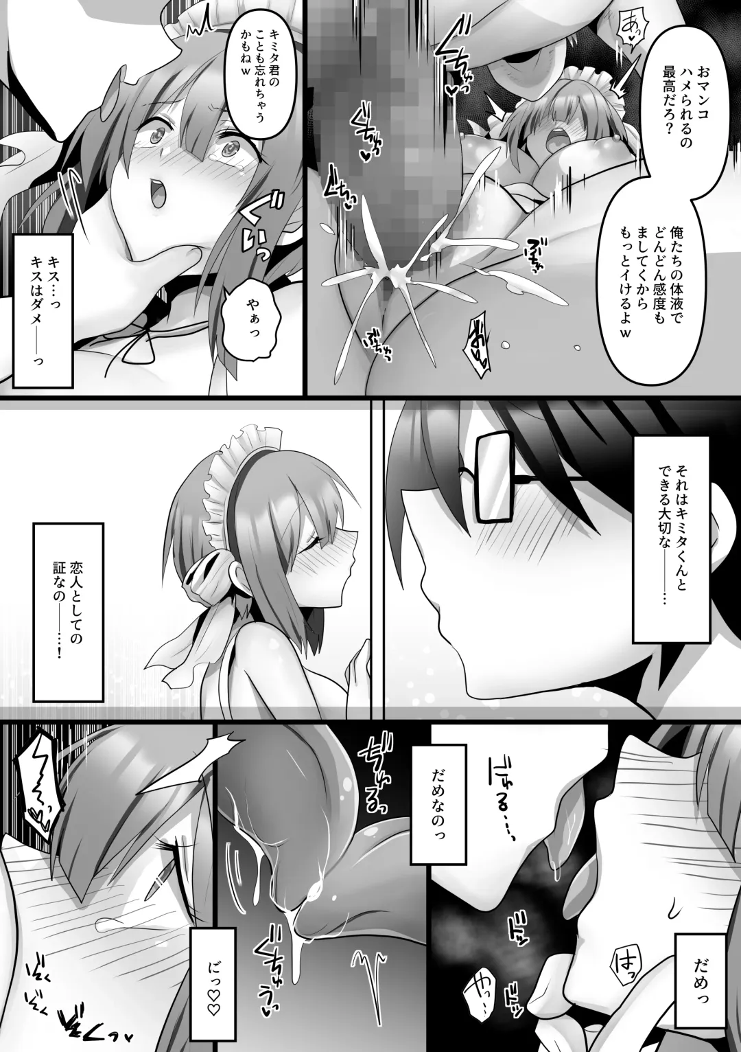 [Ashitaba Mofu] Ore dake no AI kanojo ga NTRreru Fhentai - Page 25