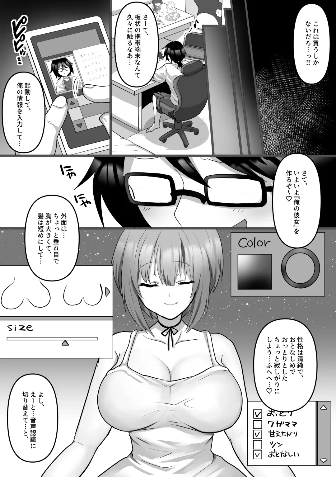 [Ashitaba Mofu] Ore dake no AI kanojo ga NTRreru Fhentai - Page 3