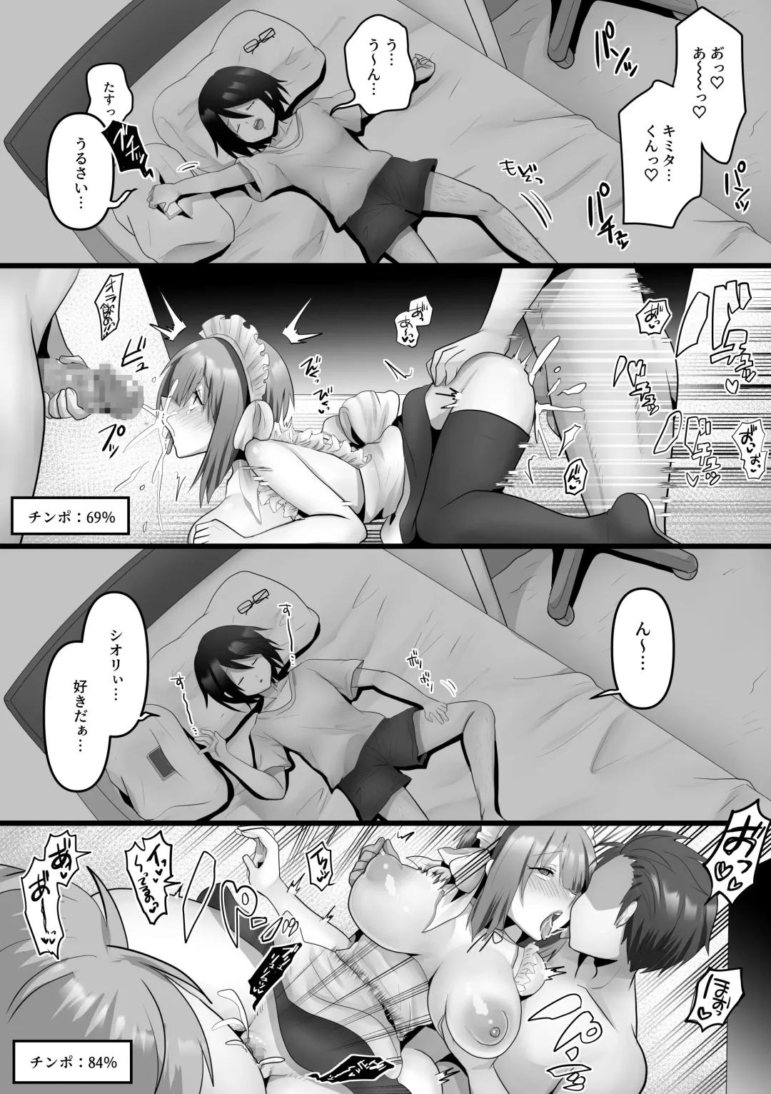 [Ashitaba Mofu] Ore dake no AI kanojo ga NTRreru Fhentai - Page 31